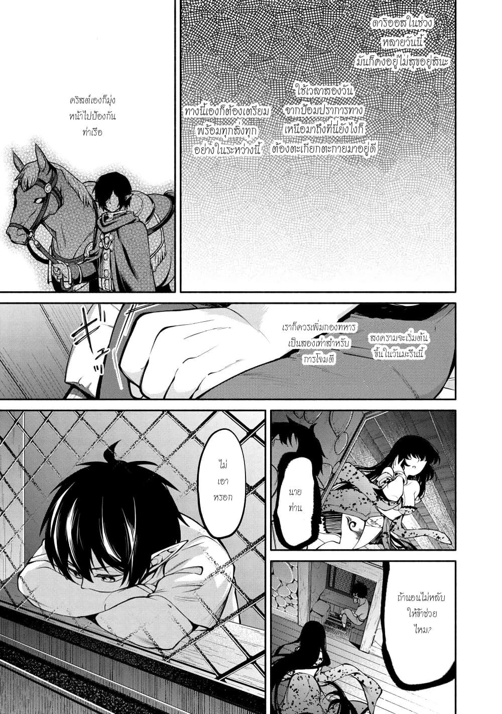 Santa Rikuei Yuu 6-Personia War (1)