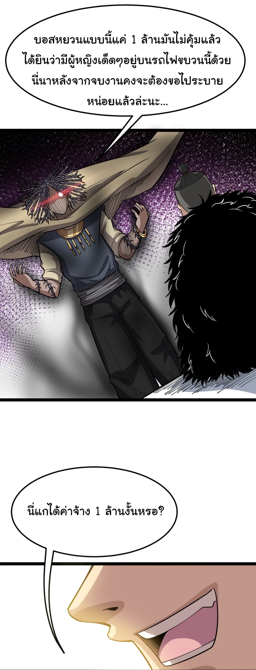 Bad Hand Witch Doctor 3-3
