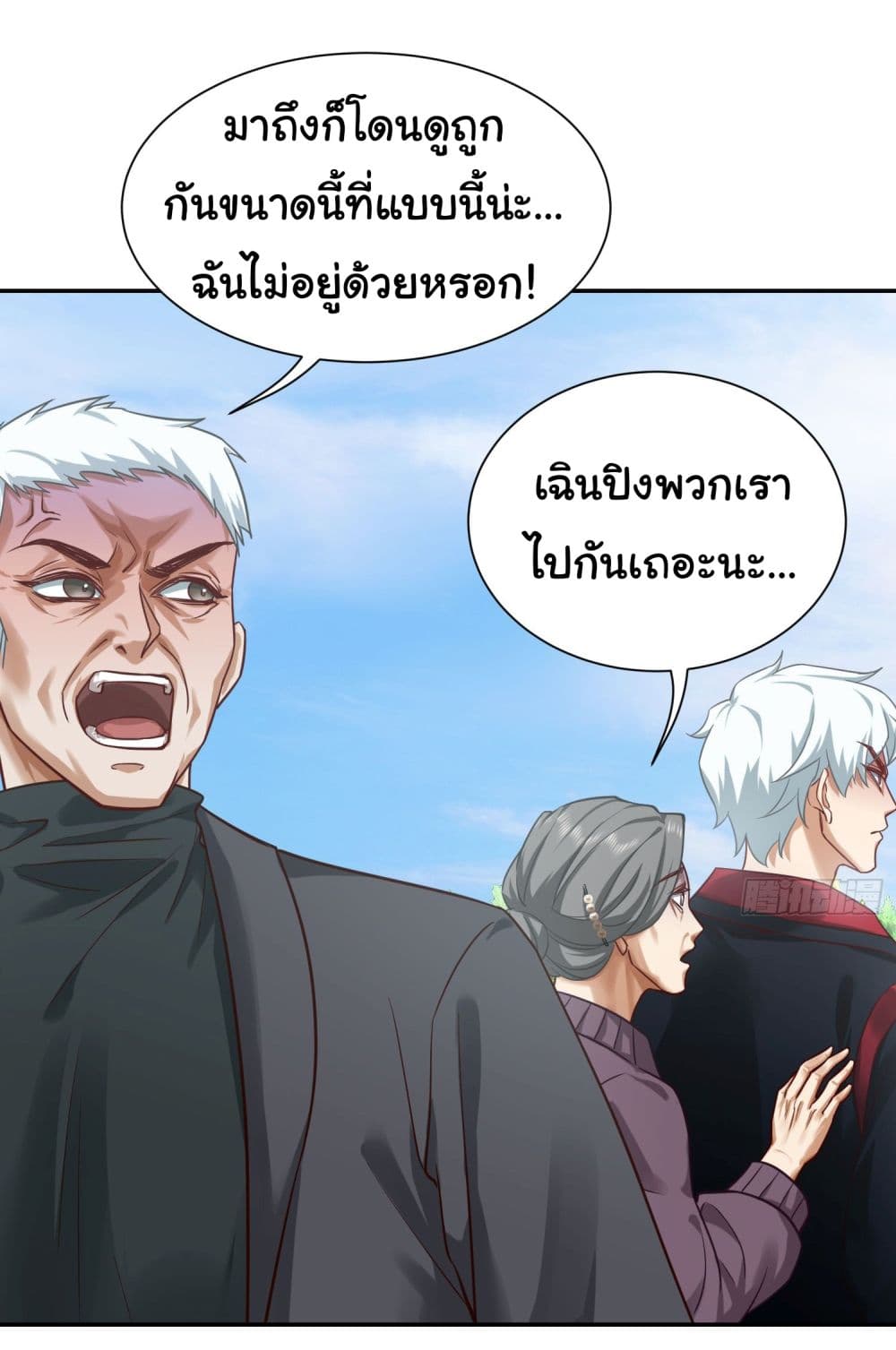 Dragon King Order คำสั่งราชามังกร! 12-12