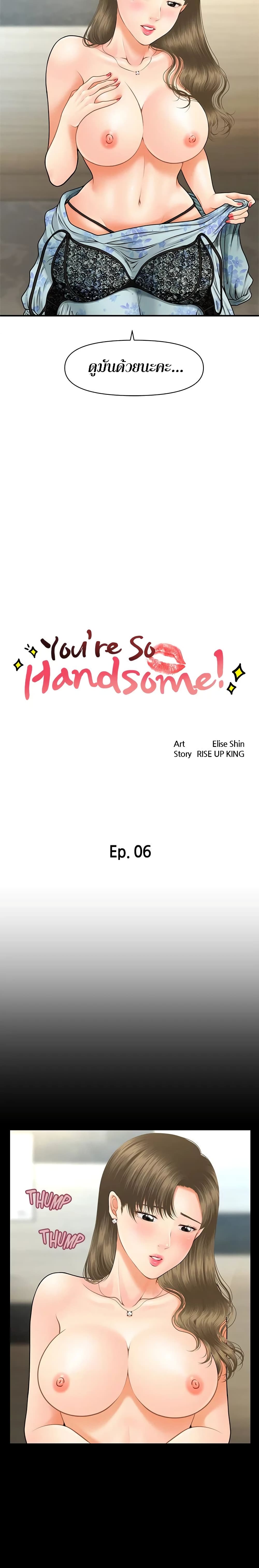 Hey, Handsome 6-6