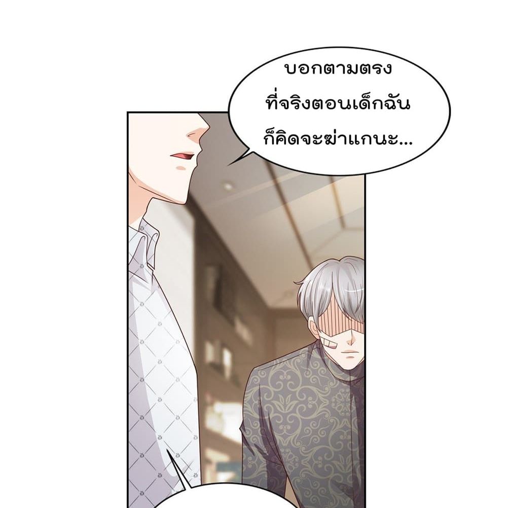 The Cultivators Bodyguard in The City บอดี้การ์ดเซียนหน้าใสแห่งนคร 51-51