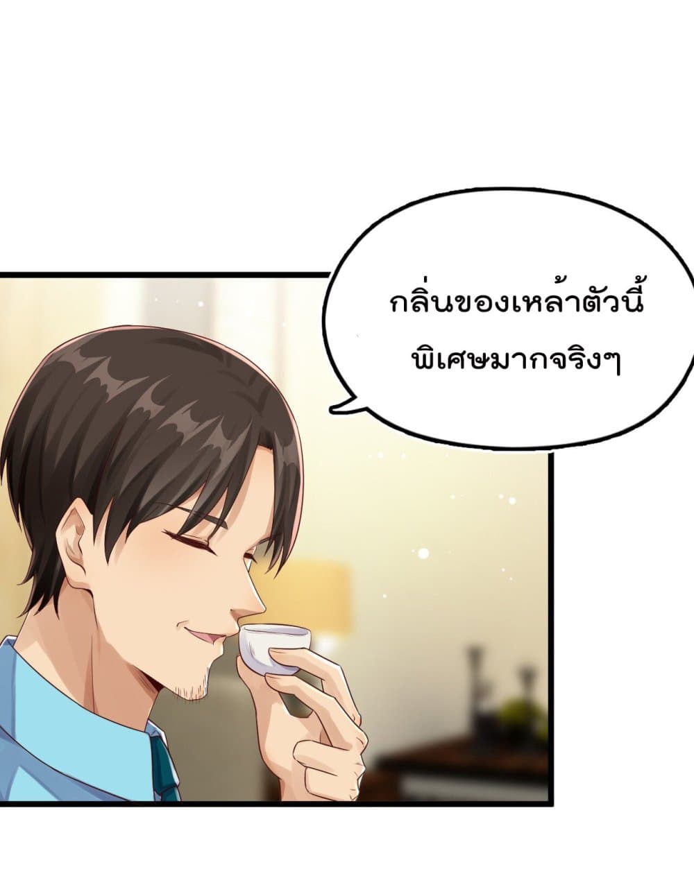 War of Ragnarok สงครามเทพ 7-7