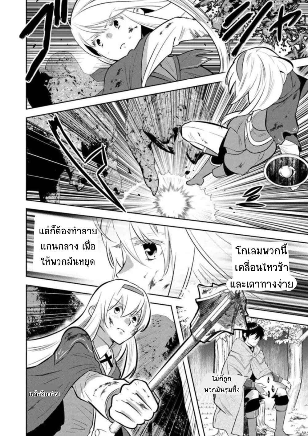 Arafoo Kenja no Isekai Seikatsu Nikki 9-ลูกศิษย์คนใหม่