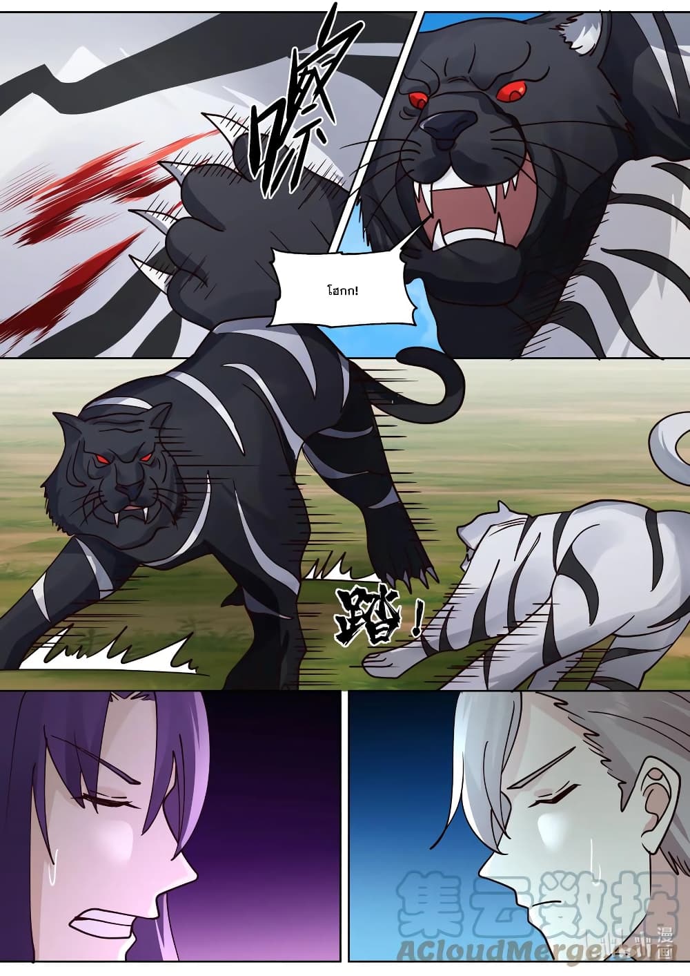 Martial God Asura 618-618