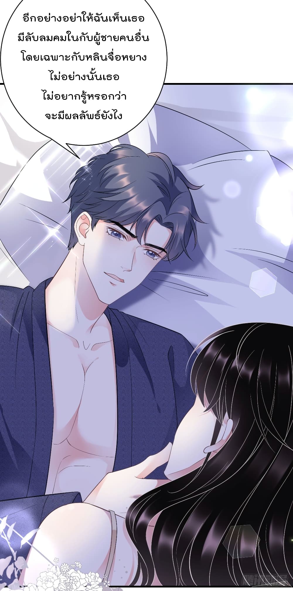 What Can the Eldest Lady Have คุณหนูใหญ่ ทำไมคุณร้ายอย่างนี้ 20-20