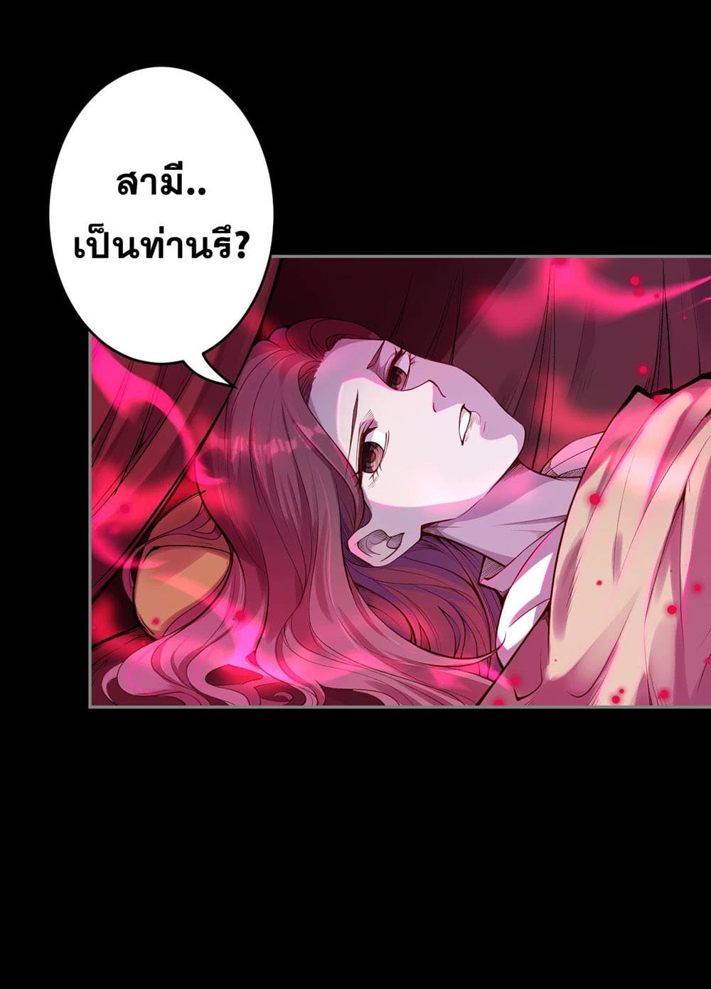 Against the Gods อสูรพลิกฟ้า 226-226