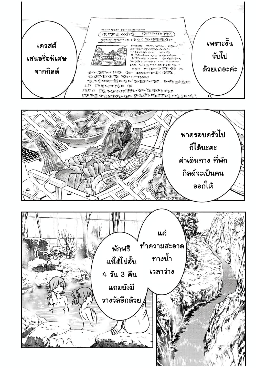 Dame Skill "Jidou Kinou" Ga Kakusei Shimashita 38-38