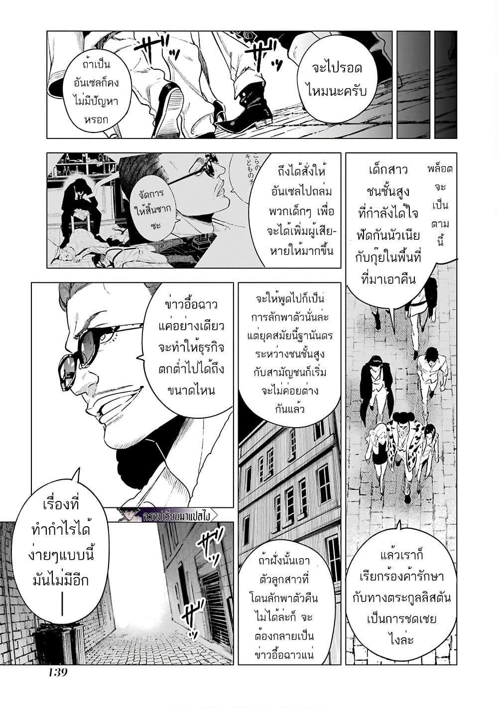 Kyouran Reijou Nia Liston - Byoujaku Reijou ni Tensei shita Kamigoroshi no Bujin no Karei Naru Musouroku 4-4