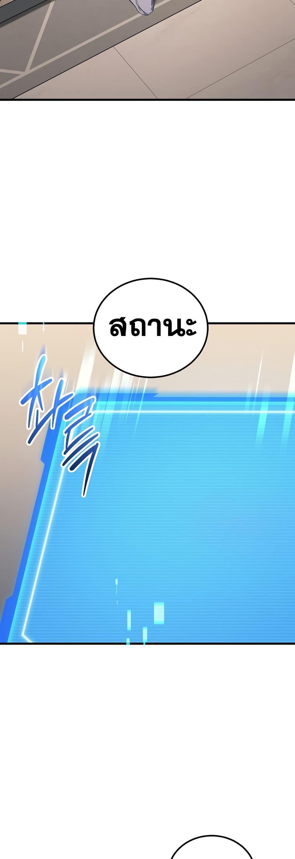 Martial God Regressed to Level 2 43-43