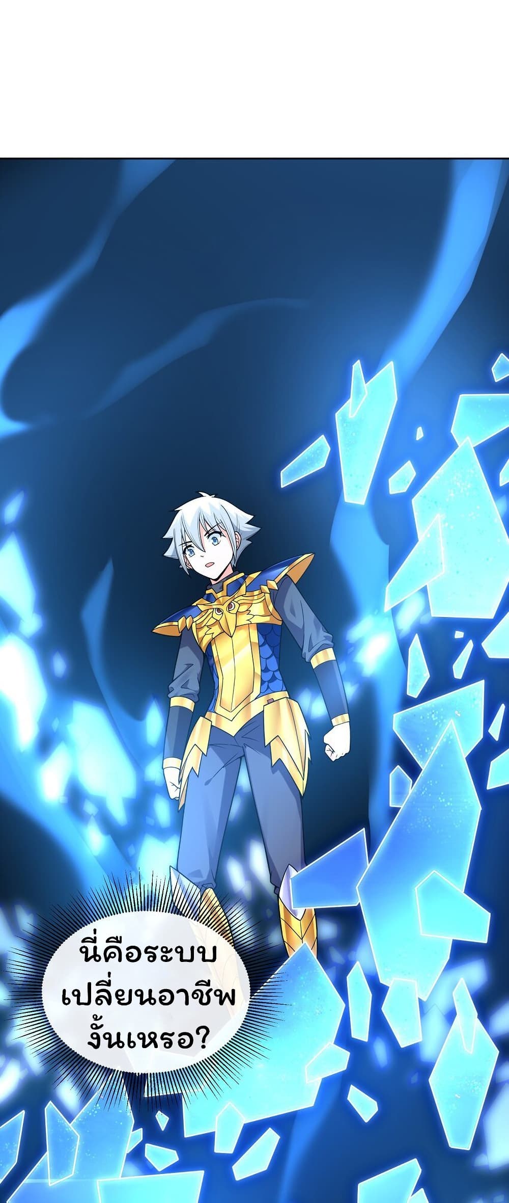 Age of the Gods: The World Becomes an Online Game 12-12