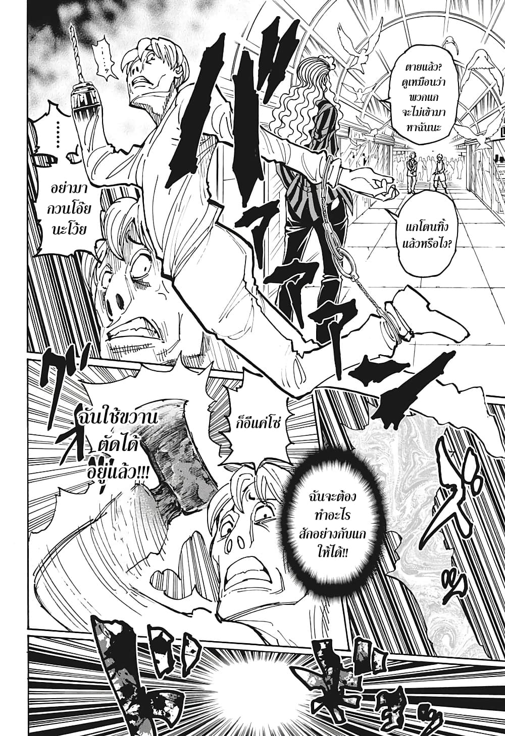 Hunter X Hunter 391-391