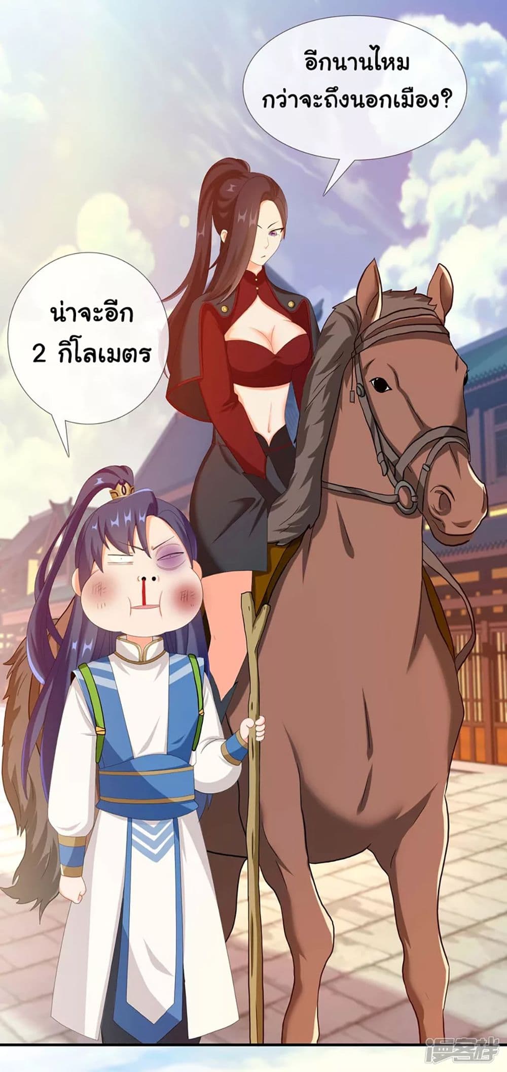 I'm Not The Villain In This Story 39-39