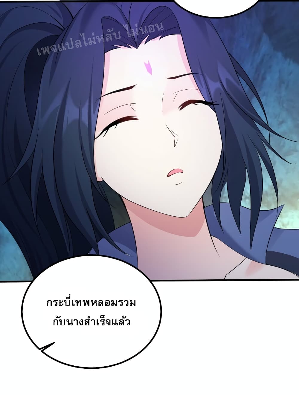 Rebirth is the Number One Greatest Villain ดันเกิดใหม่เป็นสุดยอดวายร้ายหมายเลขหนึ่ง 122-122