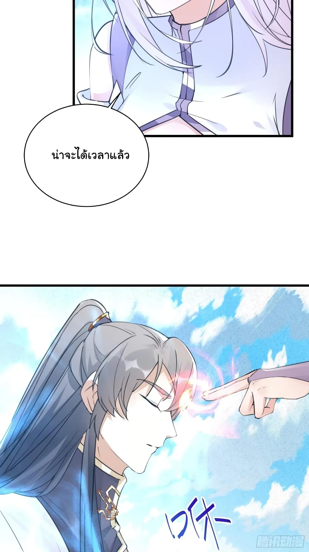 Cultivating Immortality Requires a Rich Woman 62-62