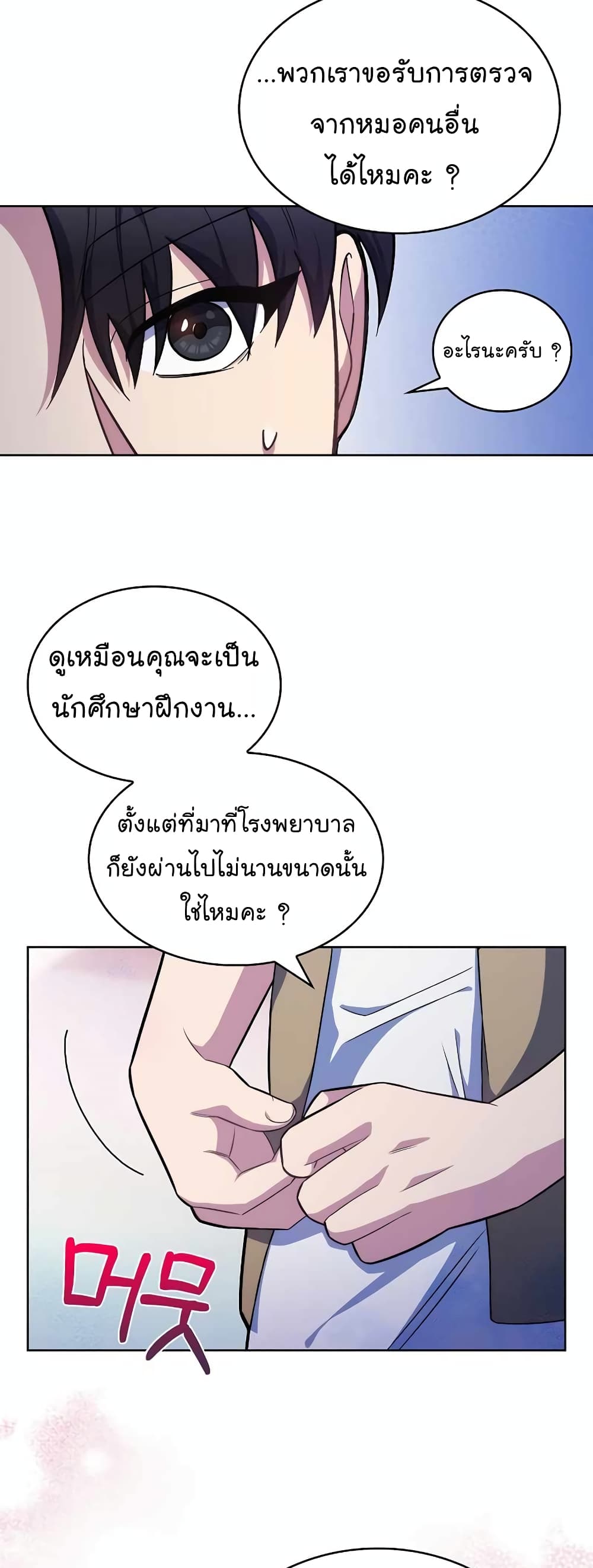 Level-Up Doctor 18-18