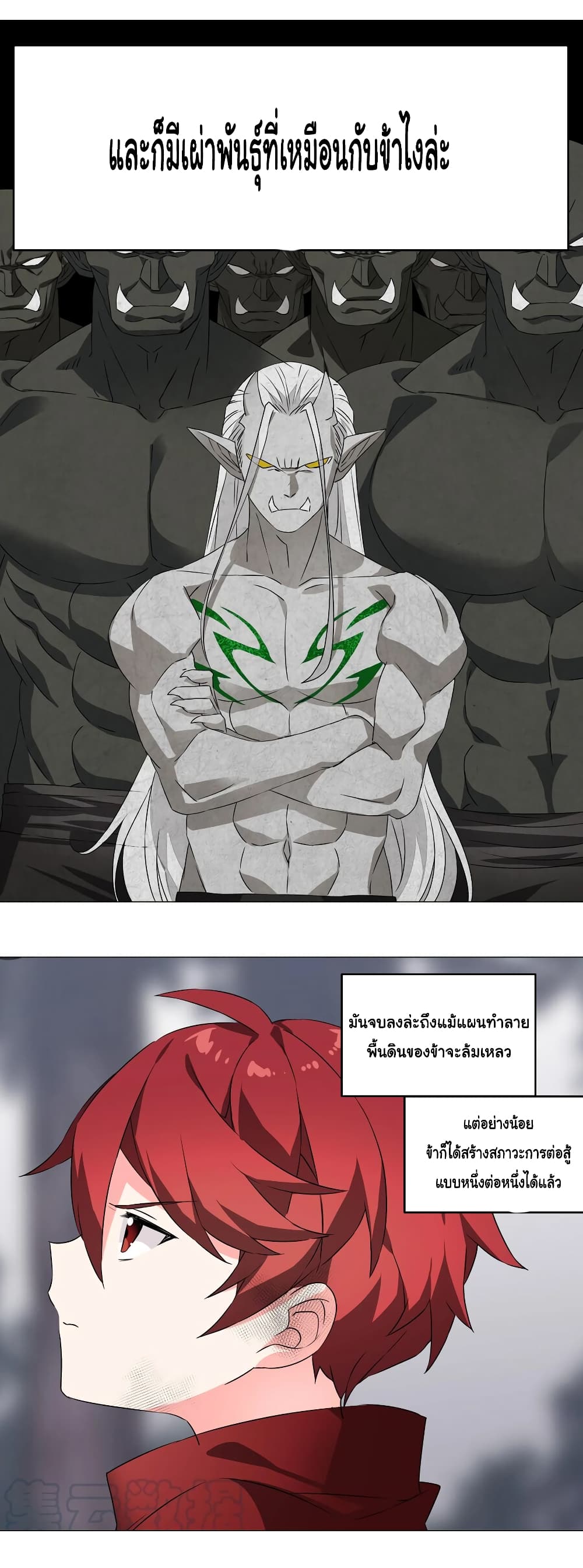 My Harem is the Best 33-33