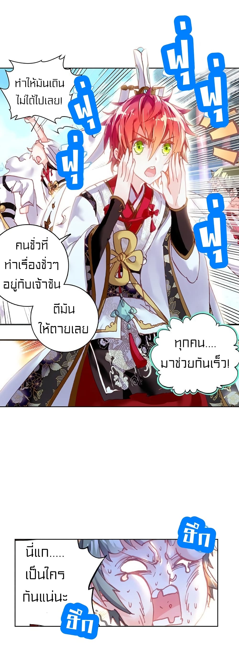 Perfect World 81-81