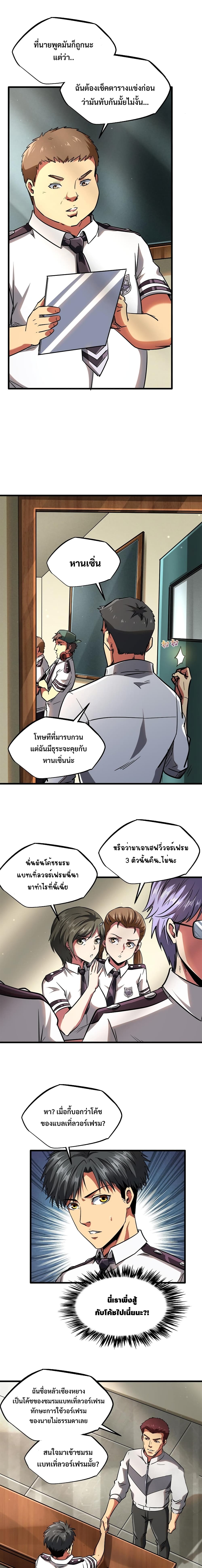 Super God Gene 60-60