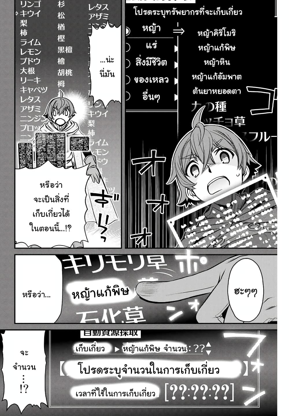 Dame Skill "Jidou Kinou" Ga Kakusei Shimashita 2-2