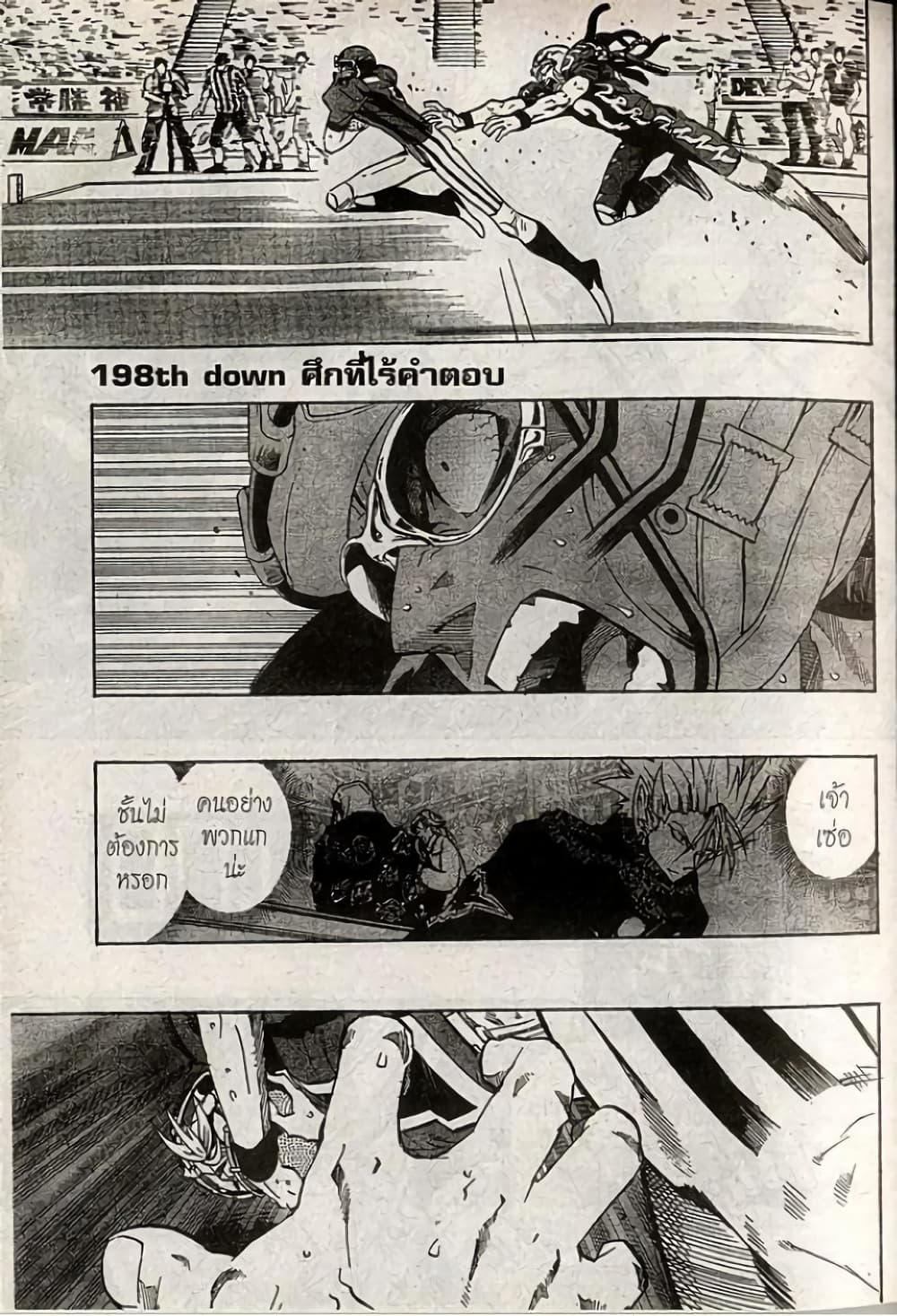 Eyeshield 21 198-198