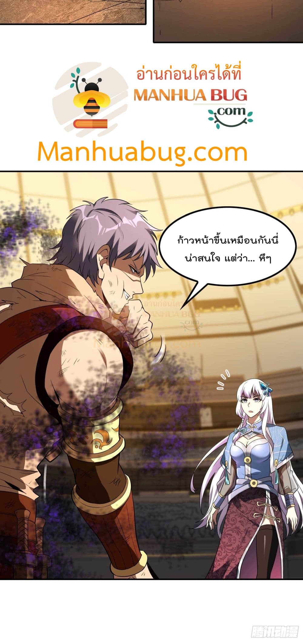 Immortal Husband in The City สุดยอดพ่อบ้านเซียนแห่งนคร 96-96