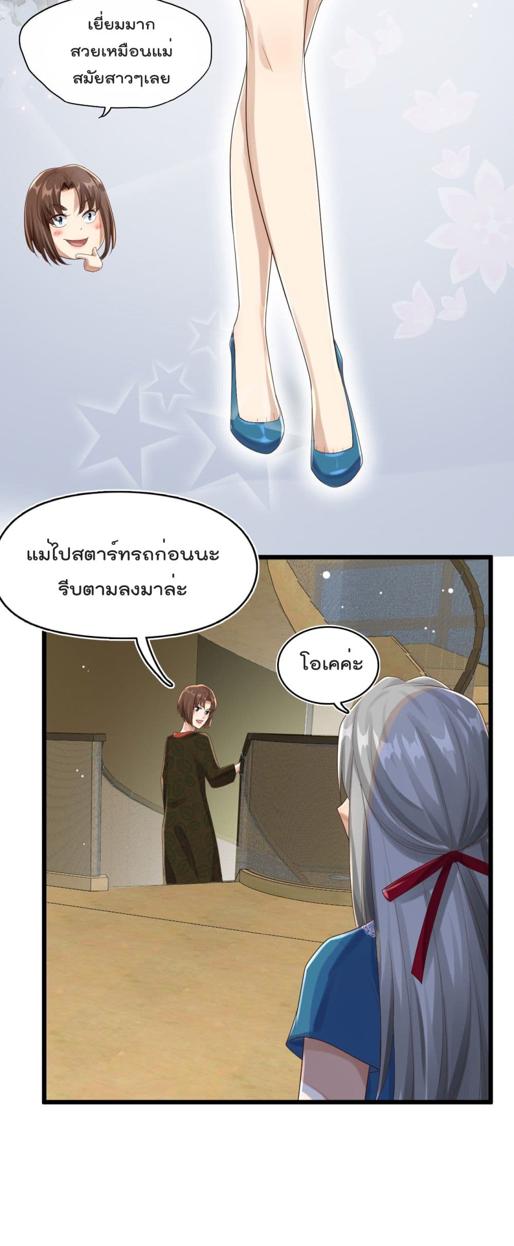 War of Ragnarok สงครามเทพ 8-8