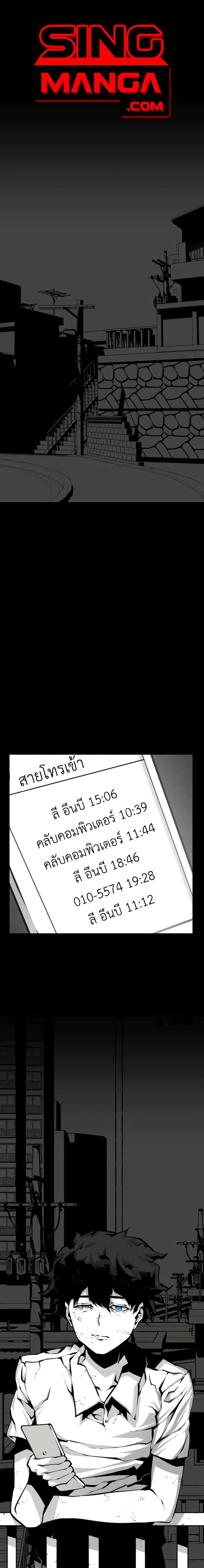 Beast Burn อสูรร้ายกลายพันธุ์ 4-ถ้าแกฆ่าฉันไม่ได้ล่ะก็ ฉันจะฉีกแกซะ!