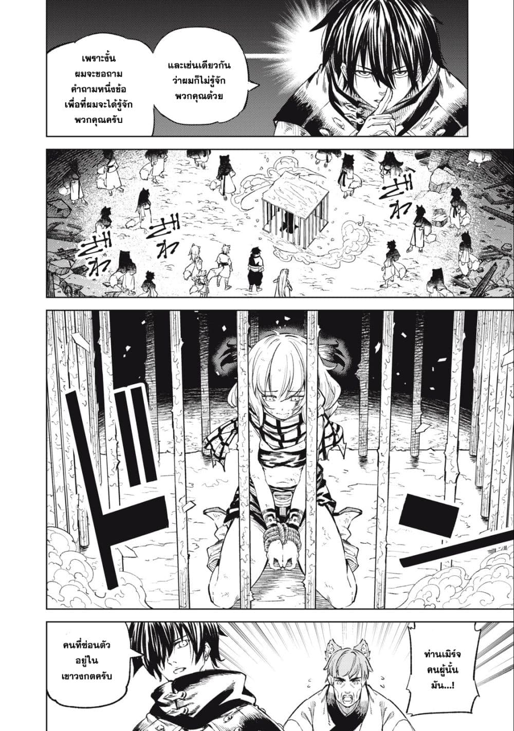 Gikou Taichi no Torikaeshi 25-25