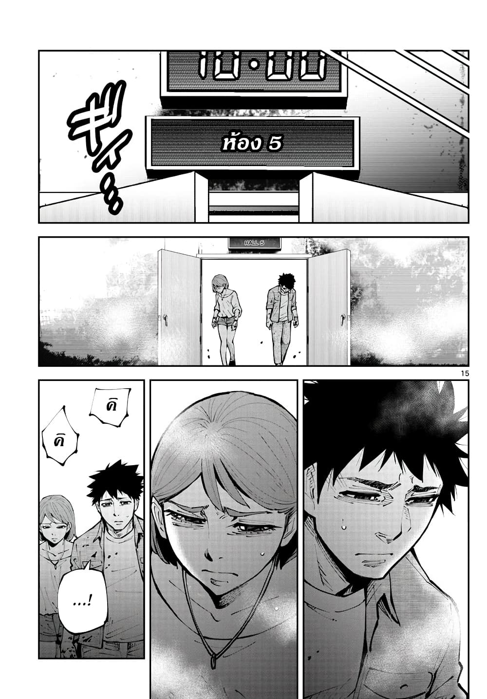 Imawa no Kuni no Alice Retry อลิสในแดนมรณะ RETRY 8-9 โพธิ์แดง (8)