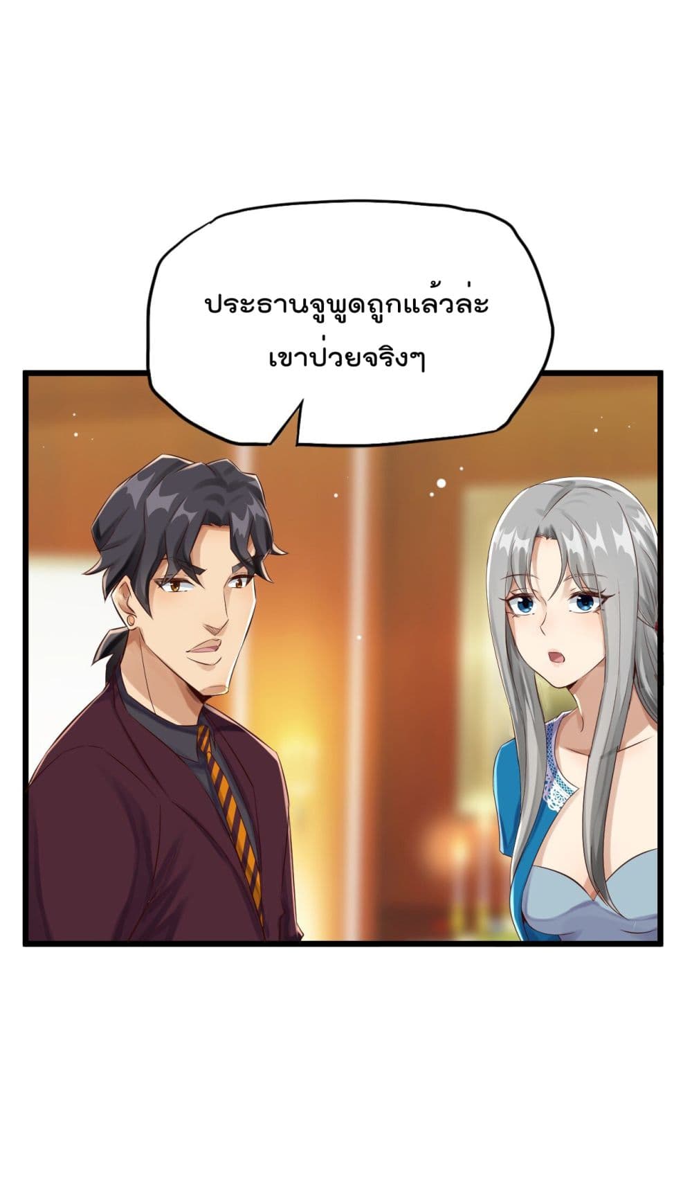 War of Ragnarok สงครามเทพ 9-9