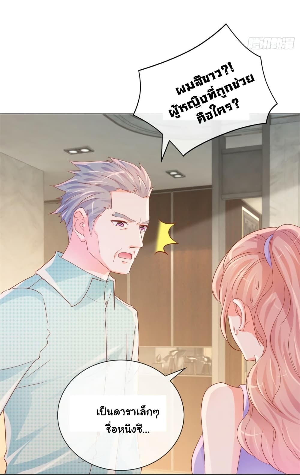 The Lovely Wife And Strange Marriage แผนรักลวงใจ 350-350