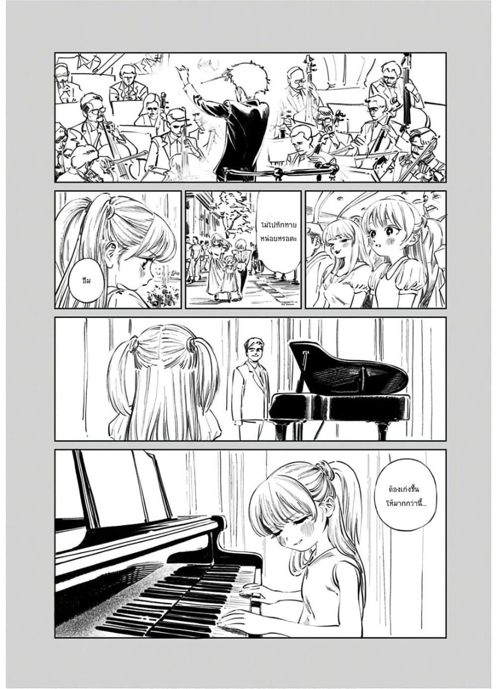 Akebi-chan no Sailor Fuku 42-ทวิงเกิ้ล ทวิงเกิ้ล ลิตเติ้ลสตาร์