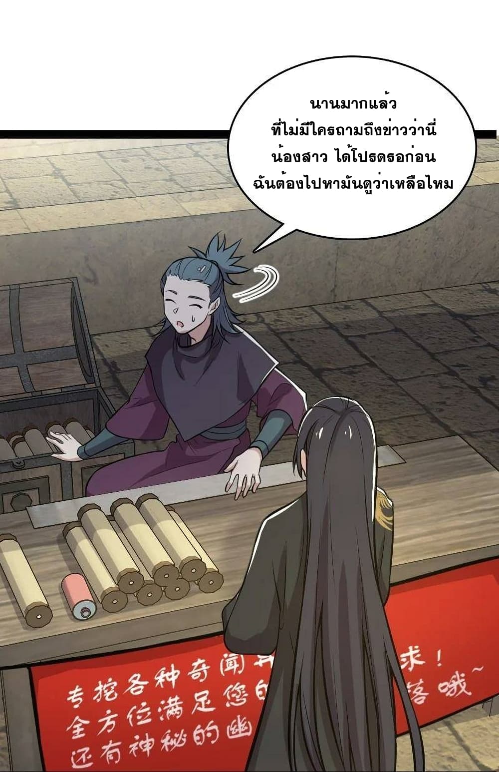 The Martial Emperor's Life After Seclusion 86-86