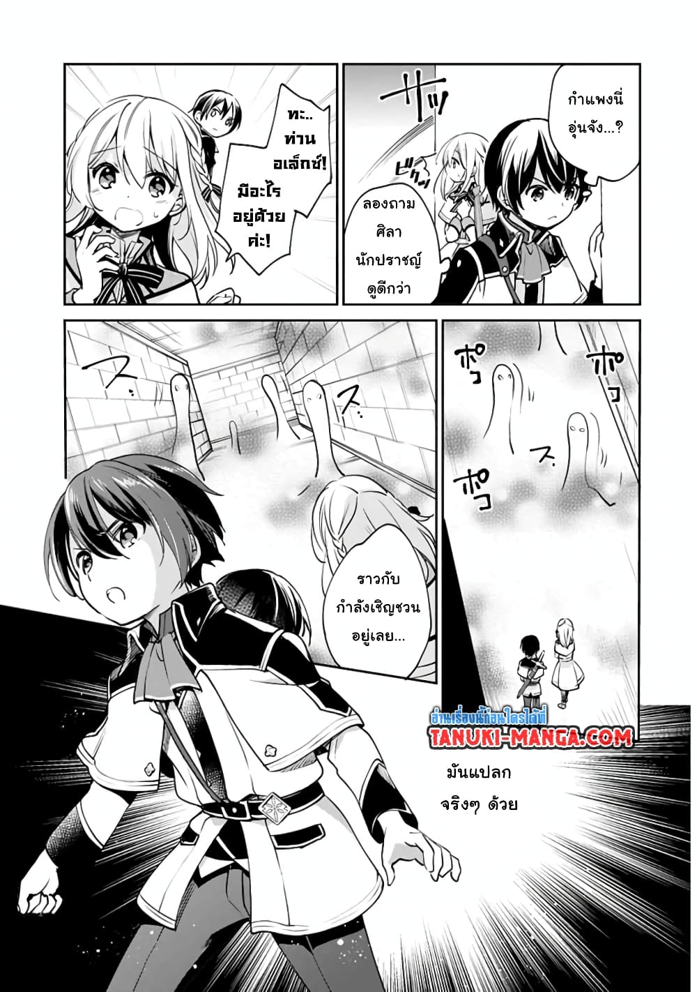 Zennin Ossan, Umare Kawattara SSS Rank Jinsei ga Kakutei Shita 31-31