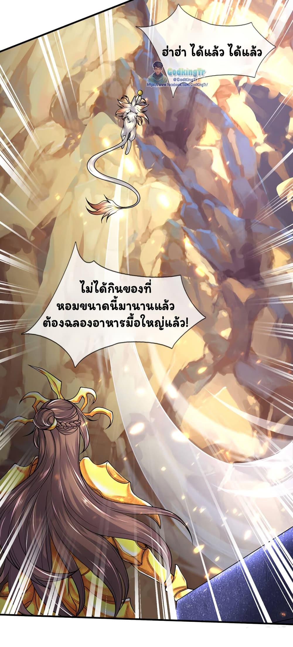 Eternal god King 159-159