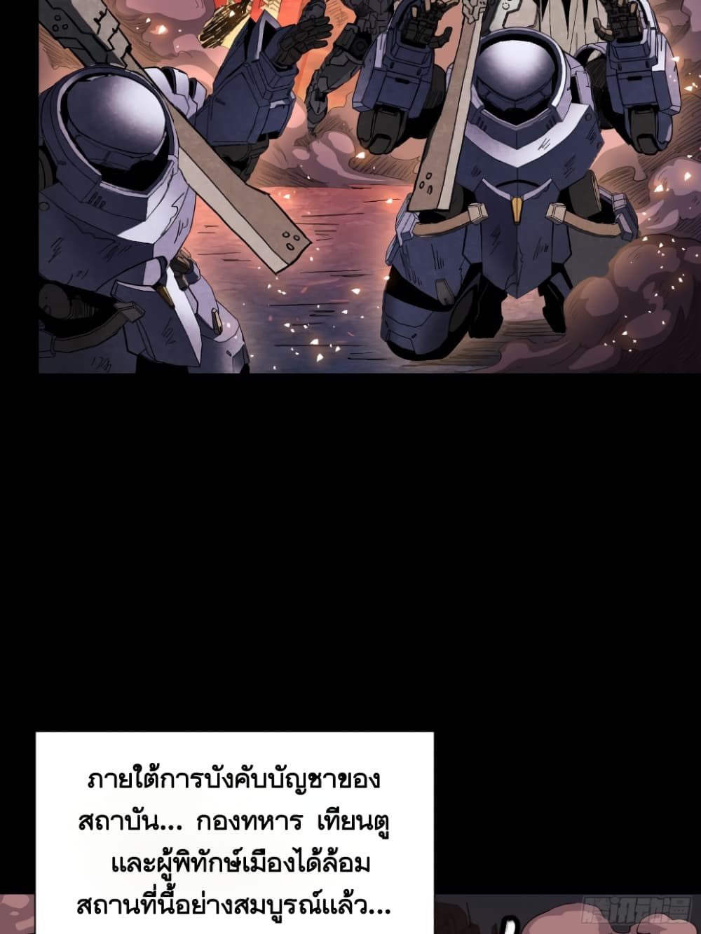 Legend of Star General 57-57