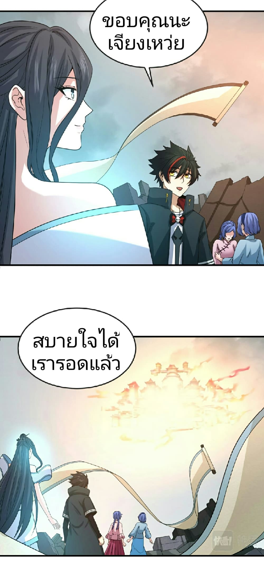 The Age of Ghost Spirits 68-68
