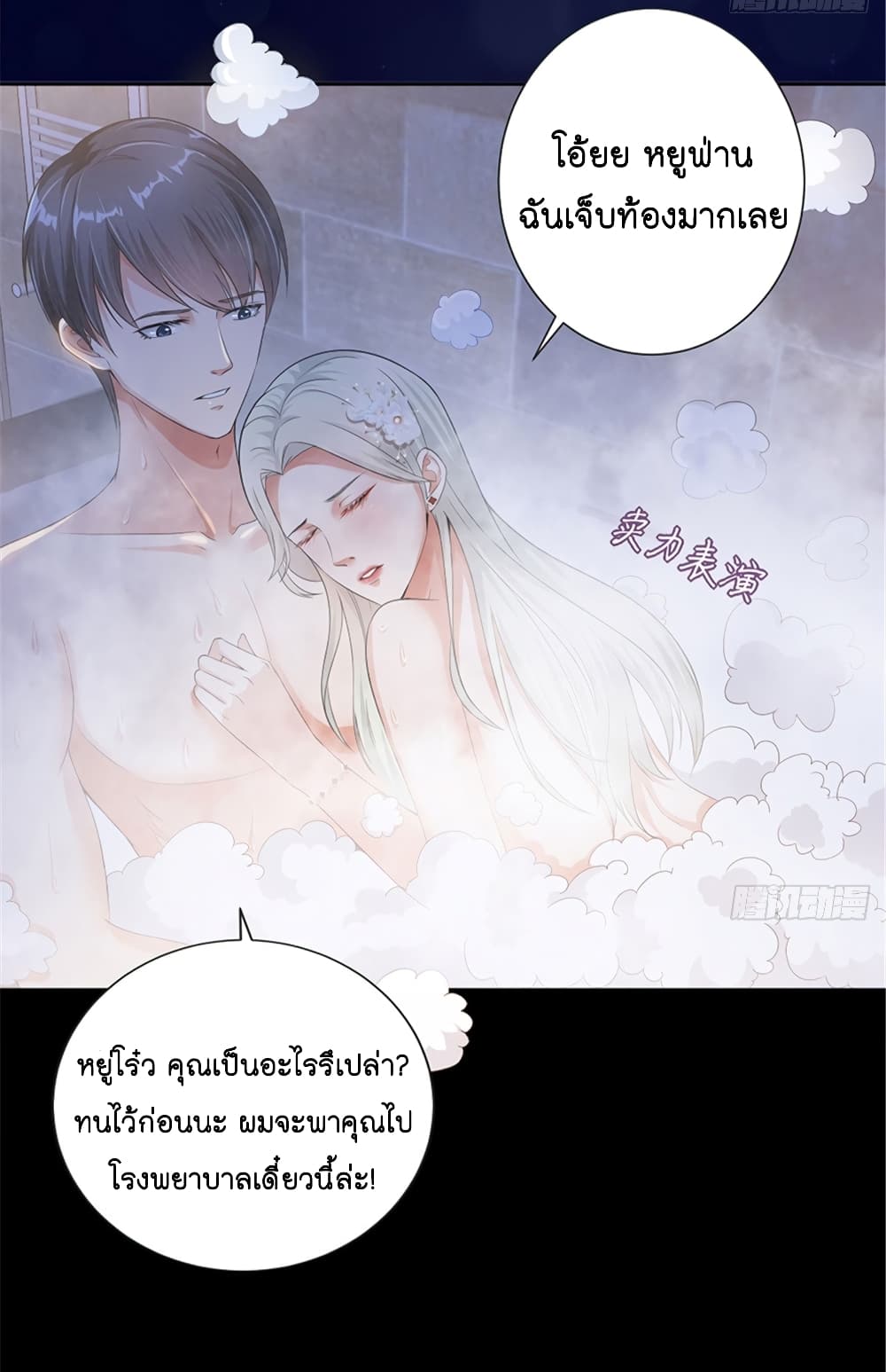 Trial Marriage Husband: Need to Work Hard 1-1