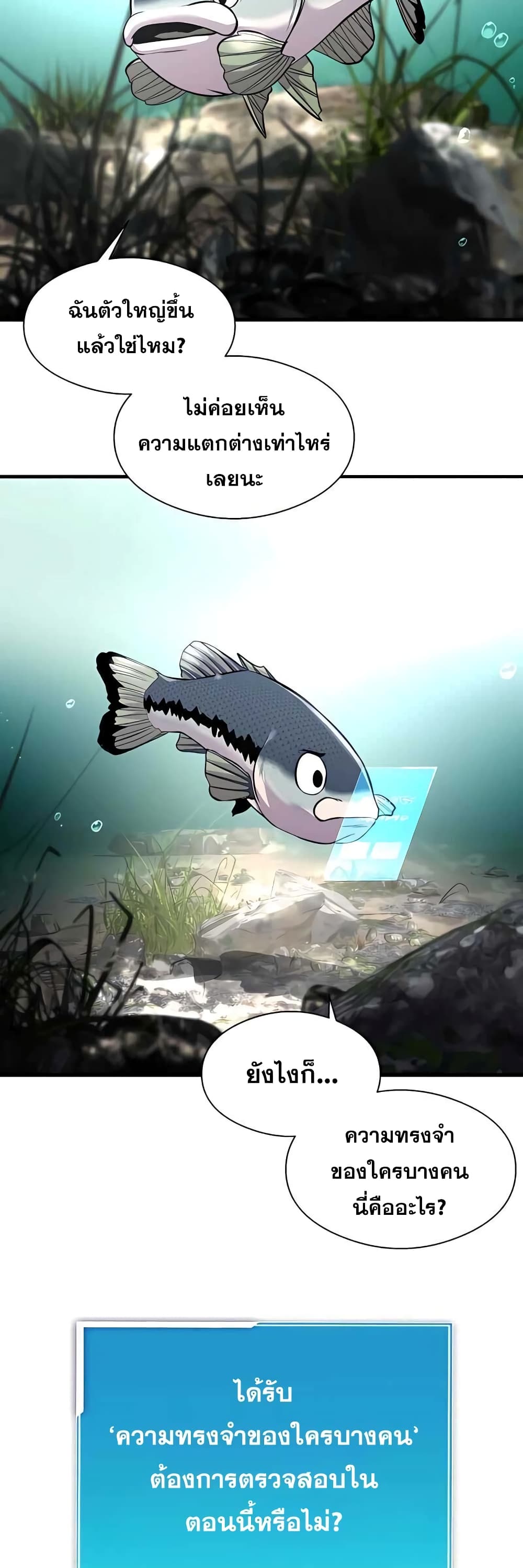 Surviving As a Fish 3-3
