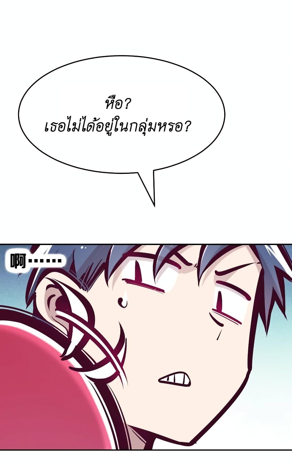 Demon X Angel, Can’t Get Along! 61-61