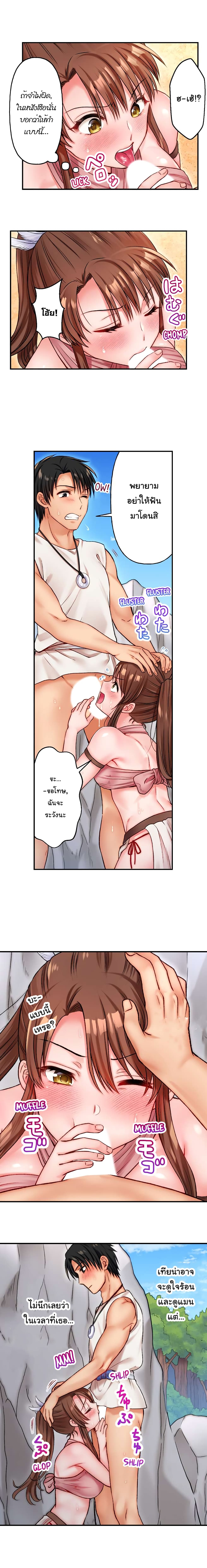 Girls' Island: Only I Can F*ck Them All! 8-8