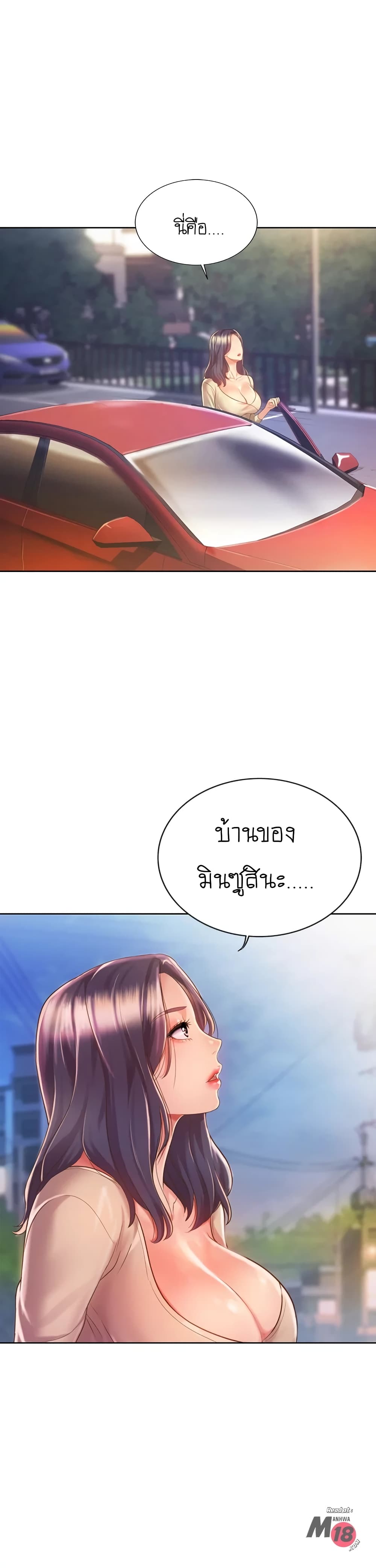 Noona's Taste 8-8
