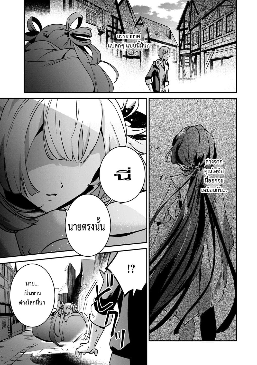 Yuusha Shoukan ni Makikomareta kedo, Isekai wa Heiwa deshita 18.2-18.2