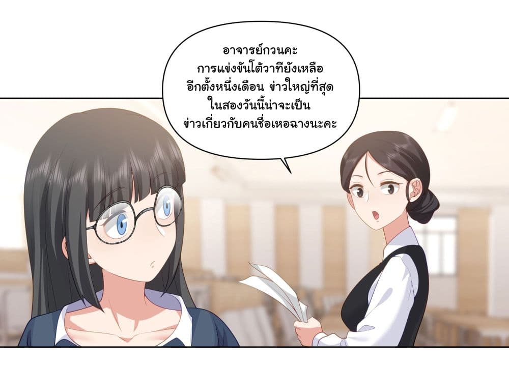 I Really Don’t Want to be Reborn 159-159