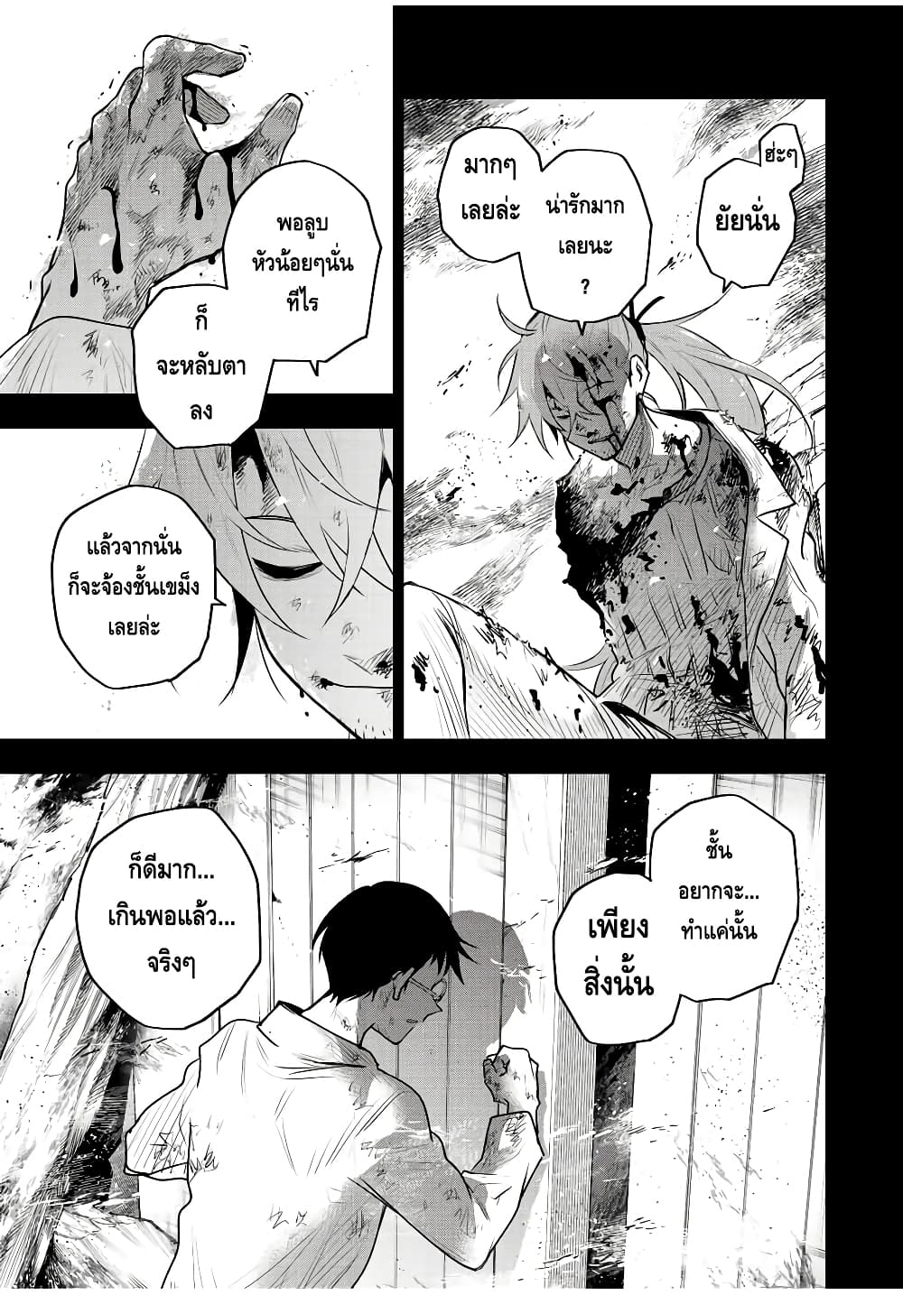 Mikata ga Yowa Sugite Hojo Mahou ni Toushite ita Kyuutei Mahou shi, Tsuihou Sarete Saikyou wo Mezasu 72-72