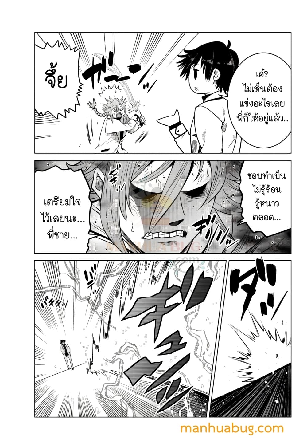Ochikobore Datta Ani Ga Jitsuha Saikyou Shijou Saikyou No Yuusha Wa Tensei-shi, Gakuen De Mujikaku Ni Musou 6.5-6.5