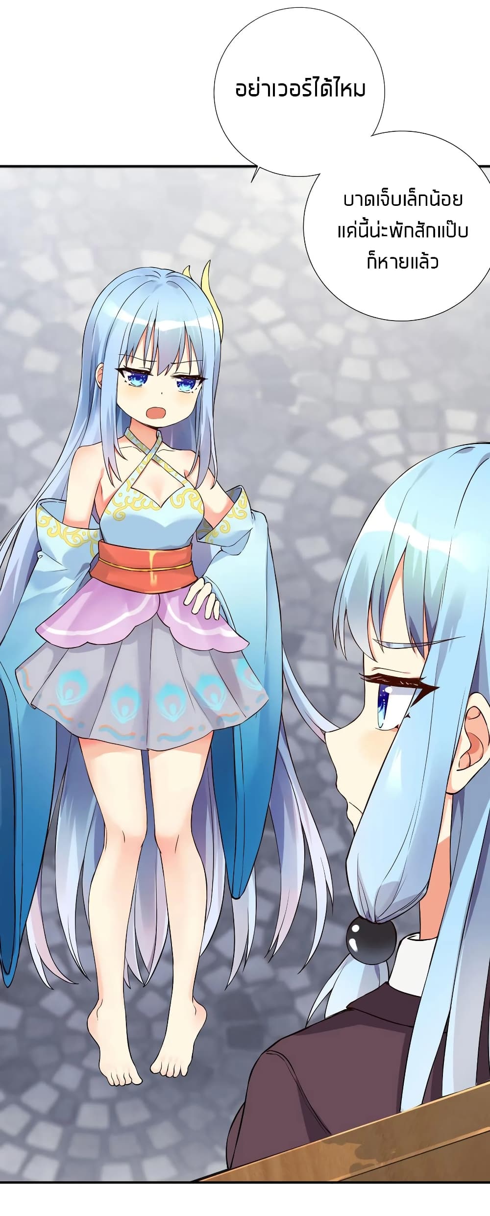 What Happended? Why I become to Girl? 10-10