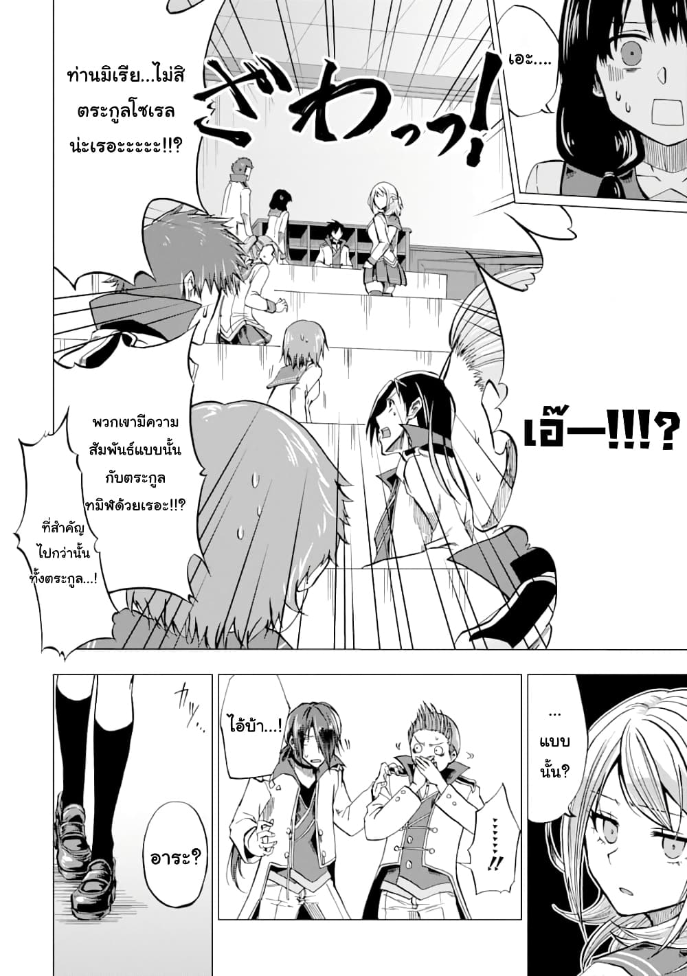 Ankoku Kishi no Ore Desu ga Saikyou no Seikishi o Mezashimasu 4-อาจารย์คนใหม่