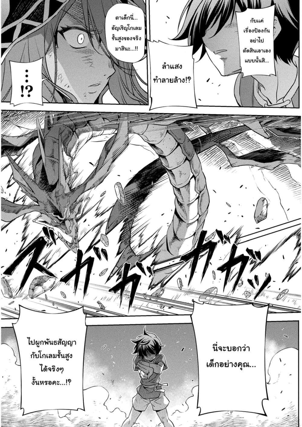 Drawing: Saikyou Mangaka Wa Oekaki Skill De Isekai Musou Suru! 8-8
