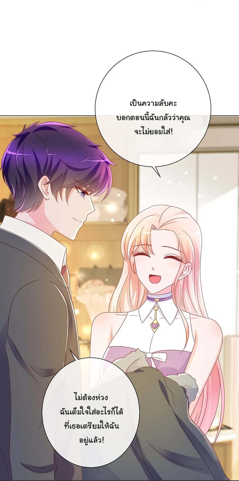 The Lovely Wife And Strange Marriage แผนรักลวงใจ 220-220